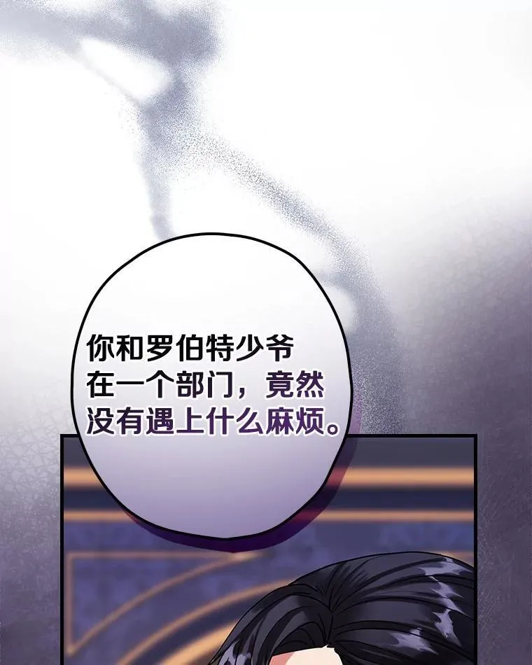 93.入职外务部 第95页
