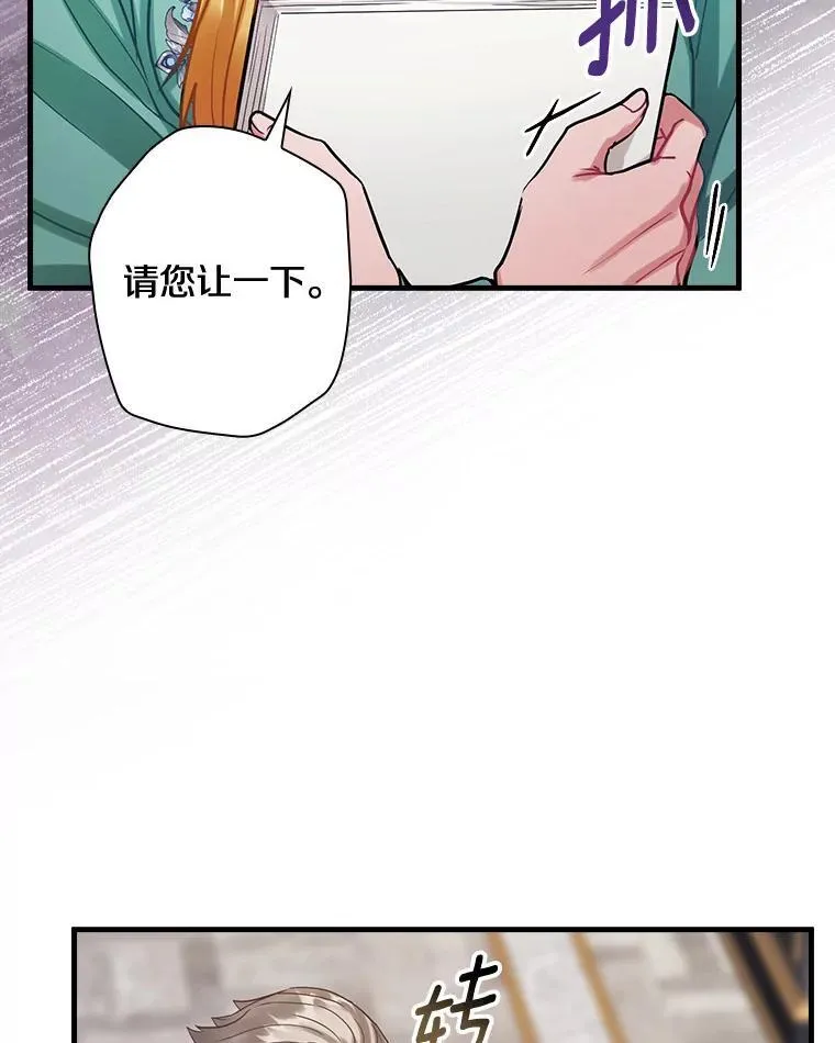 93.入职外务部 第98页