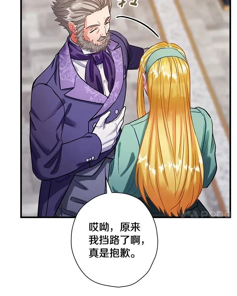 93.入职外务部 第99页