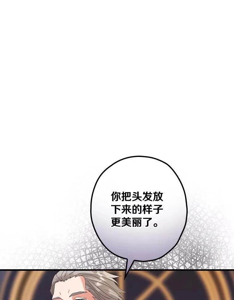 93.入职外务部 第100页
