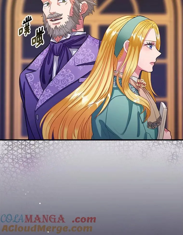93.入职外务部 第101页