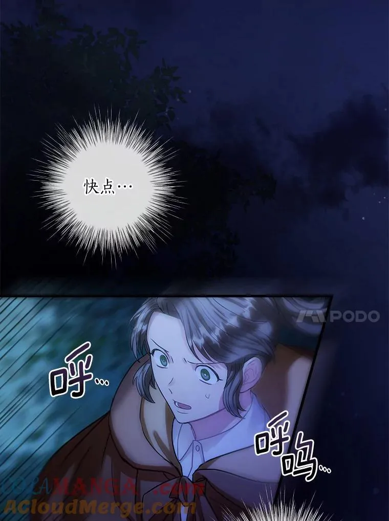 93.入职外务部 第109页