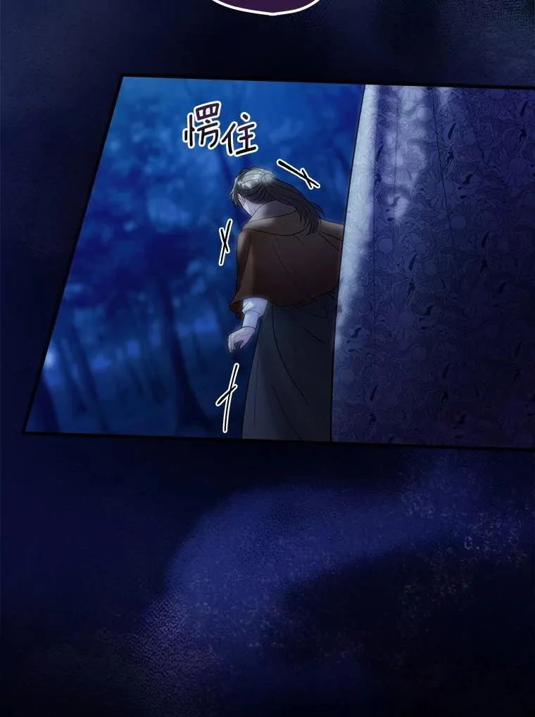 93.入职外务部 第111页