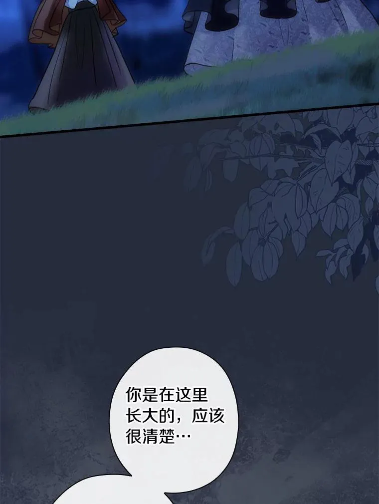 94.破译暗号 第2页