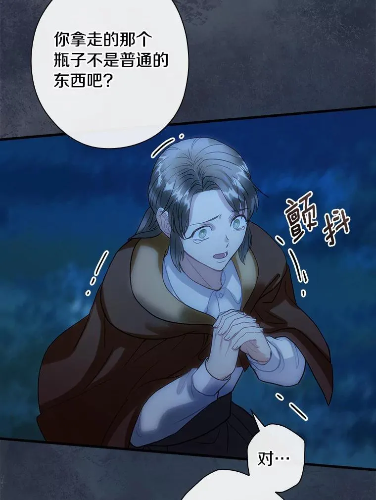94.破译暗号 第3页