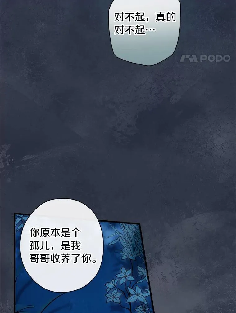 94.破译暗号 第4页