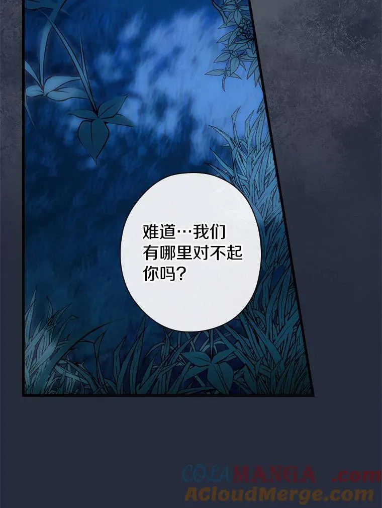 94.破译暗号 第5页