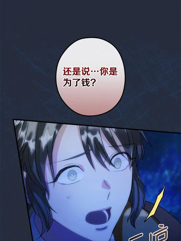 94.破译暗号 第6页