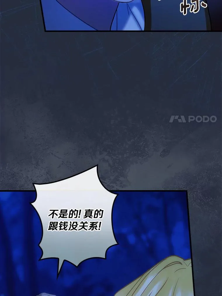 94.破译暗号 第7页
