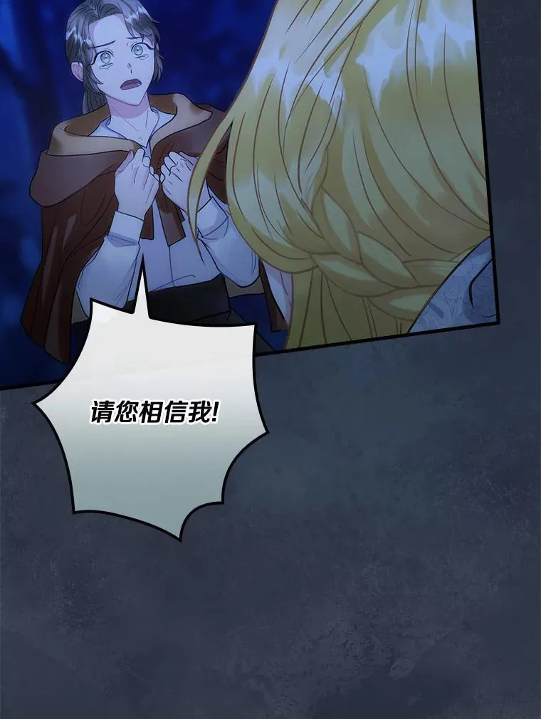 94.破译暗号 第8页