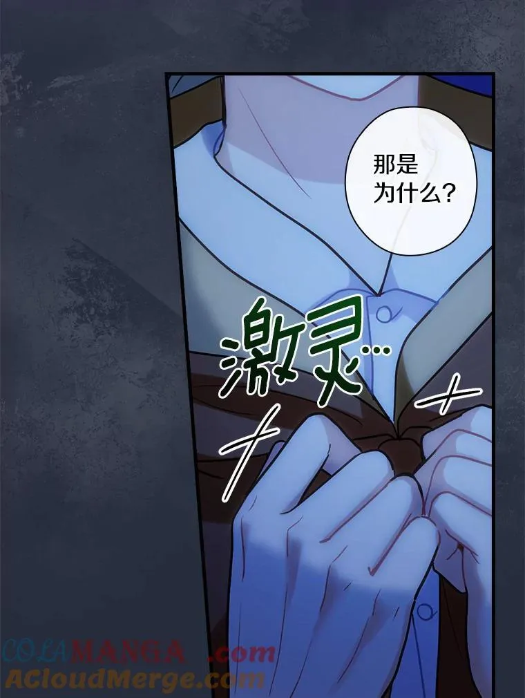 94.破译暗号 第9页