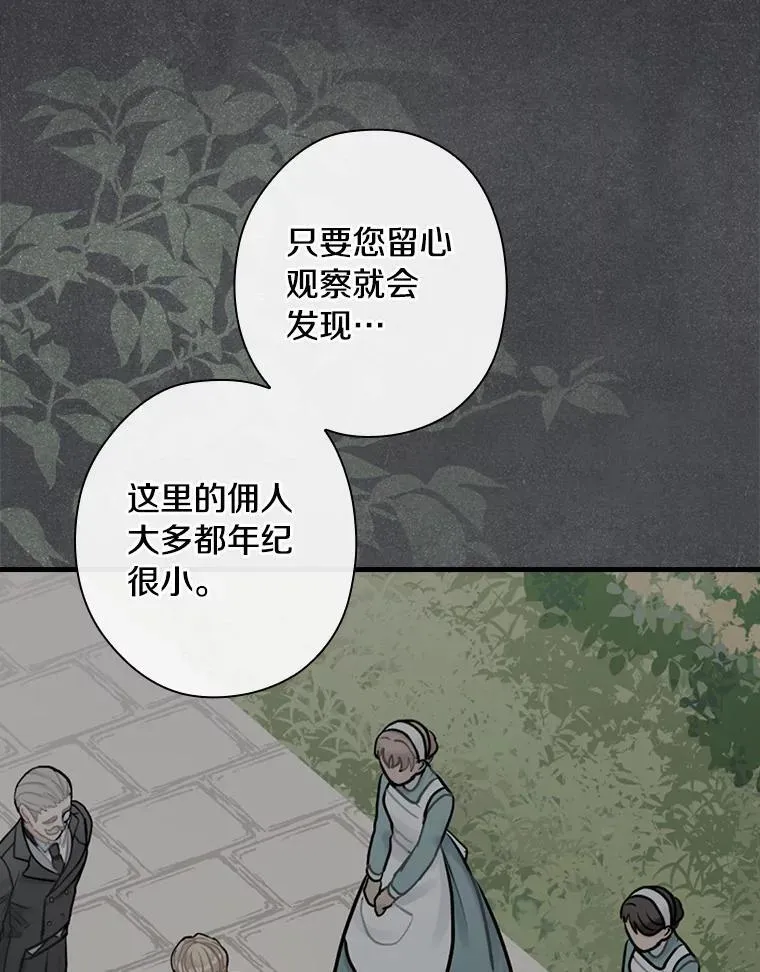 94.破译暗号 第16页