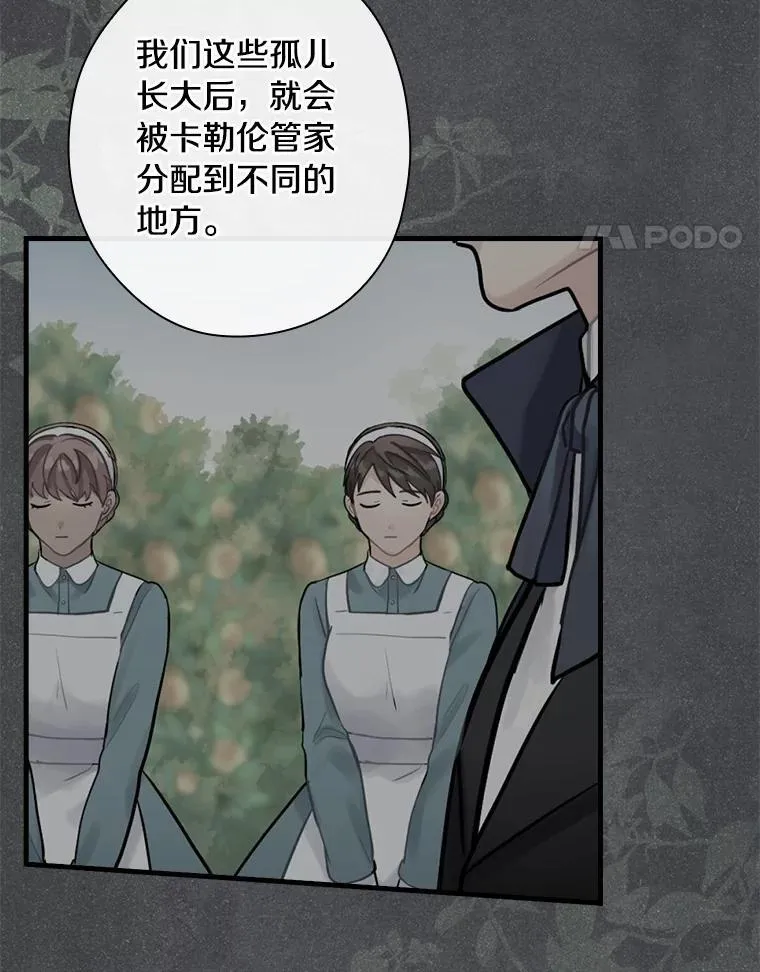 94.破译暗号 第18页