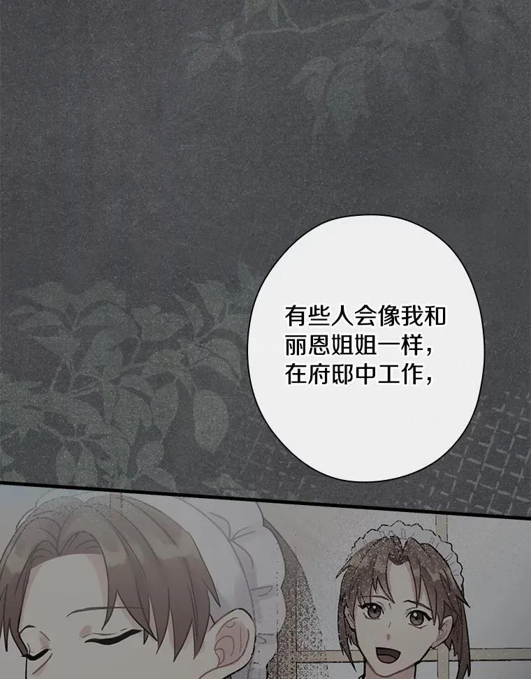 94.破译暗号 第19页