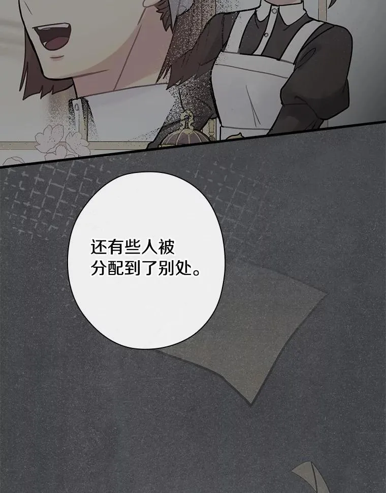 94.破译暗号 第20页