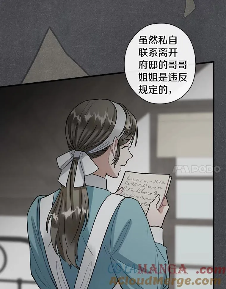 94.破译暗号 第21页