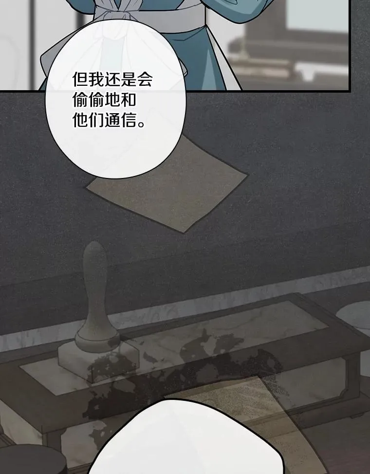 94.破译暗号 第22页