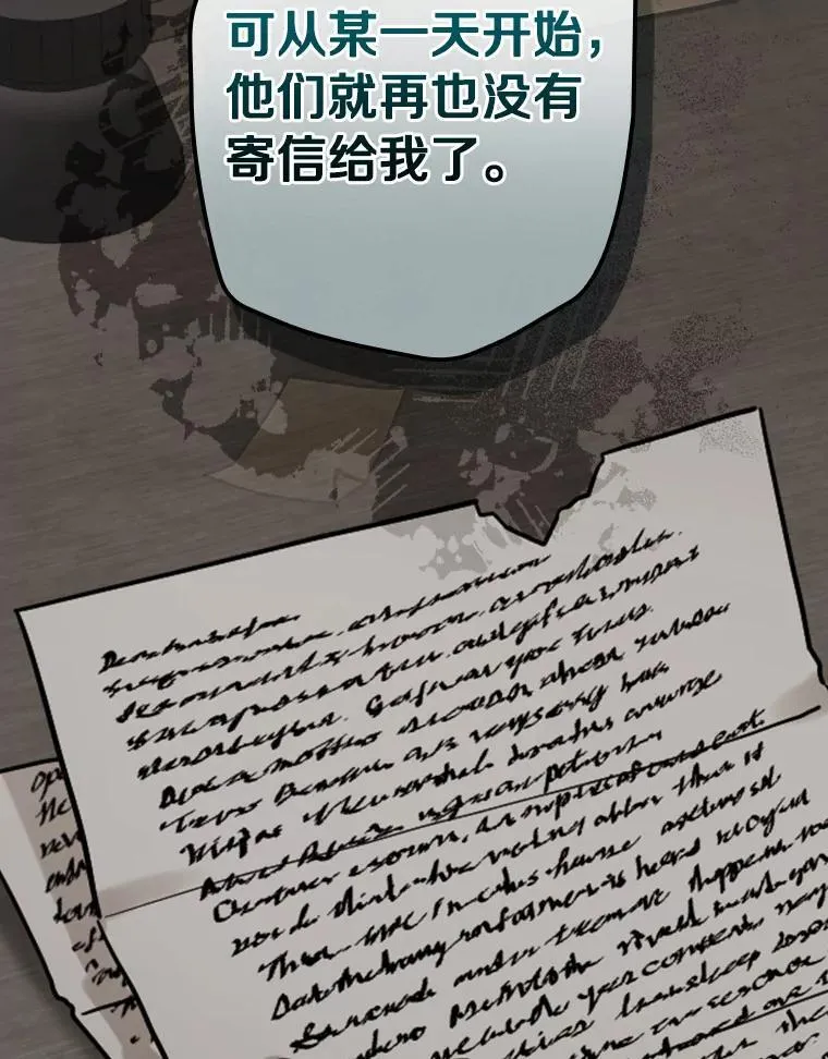 94.破译暗号 第23页