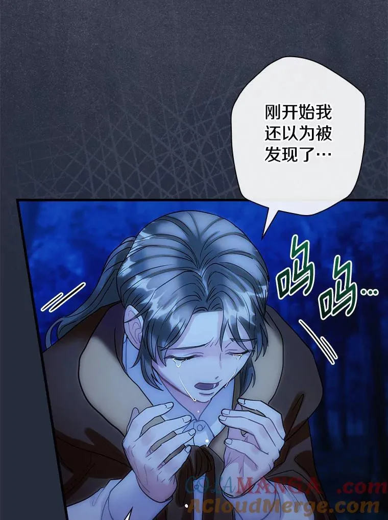 94.破译暗号 第25页