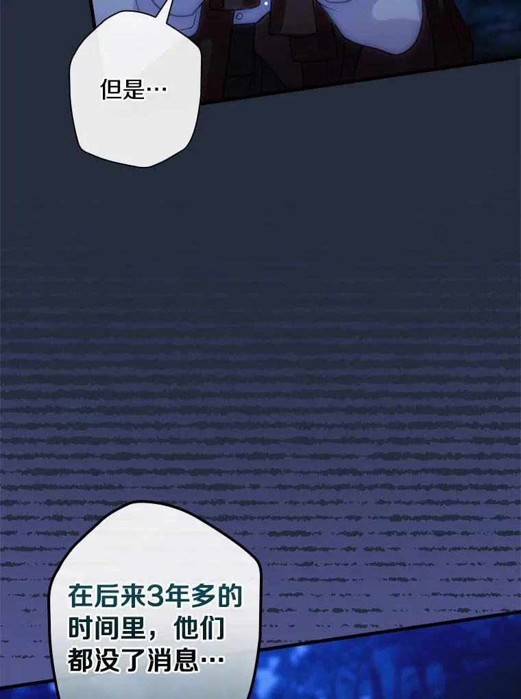 94.破译暗号 第26页