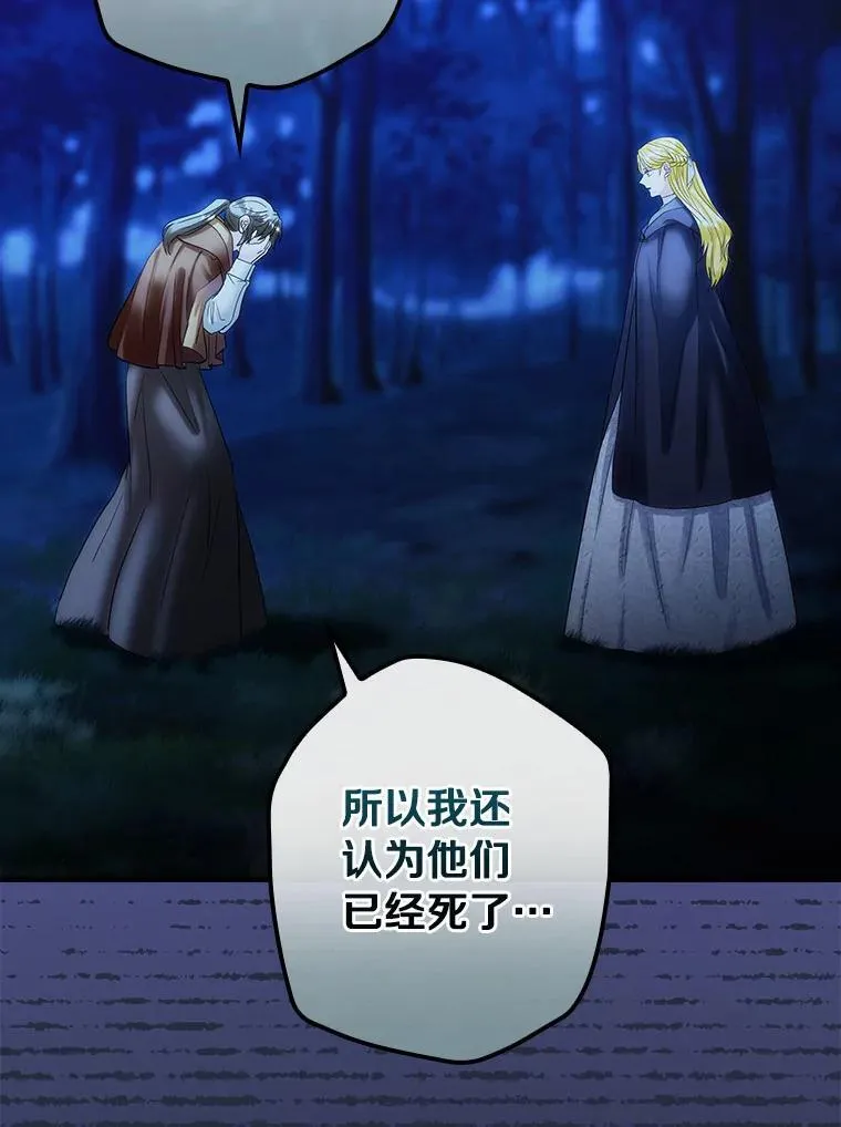 94.破译暗号 第27页