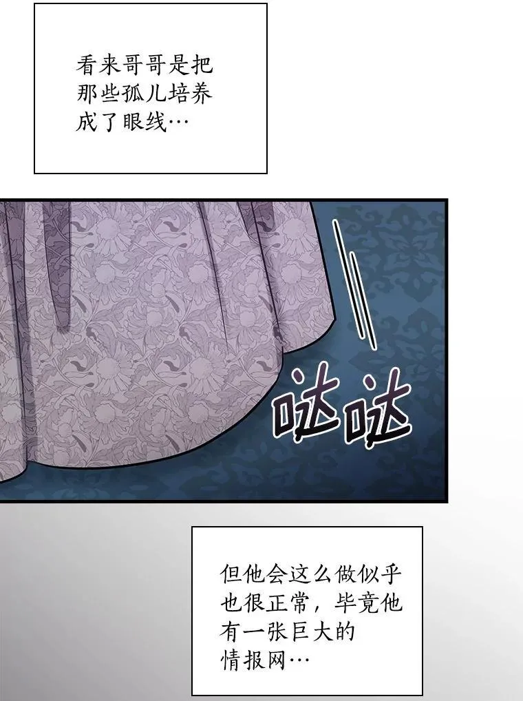 94.破译暗号 第30页