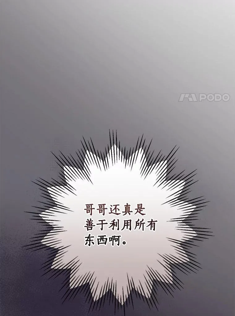 94.破译暗号 第31页