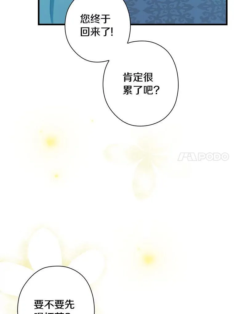 94.破译暗号 第34页