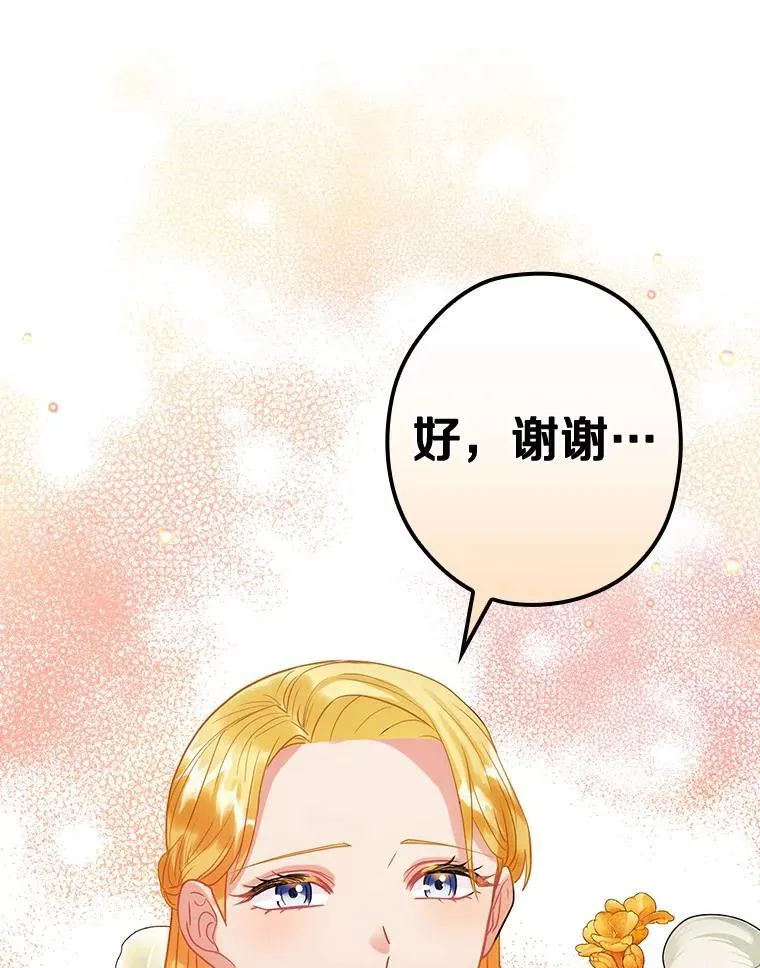 94.破译暗号 第36页