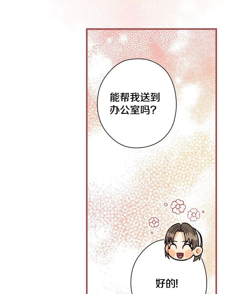 94.破译暗号 第38页