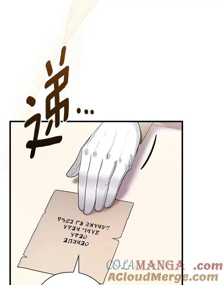 94.破译暗号 第45页