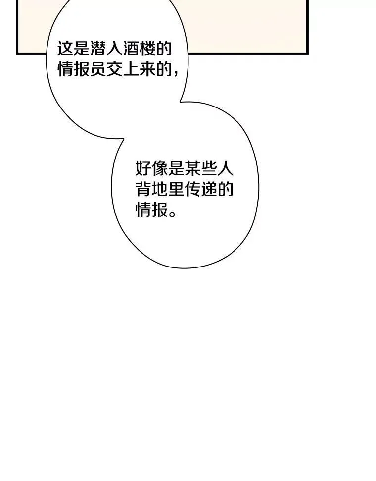 94.破译暗号 第46页
