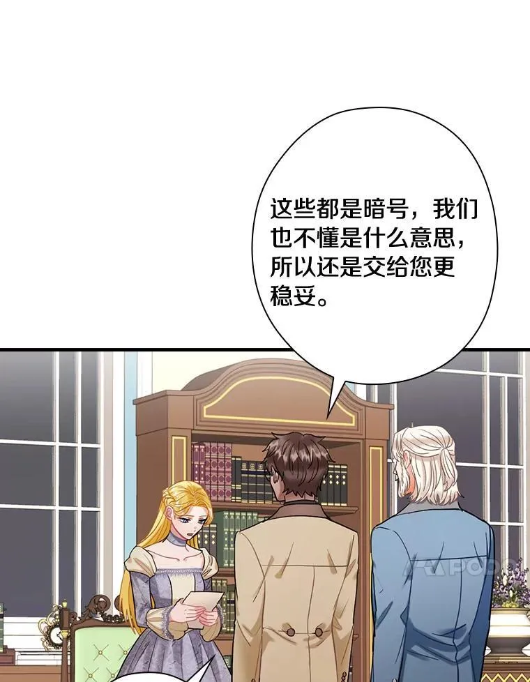 94.破译暗号 第47页