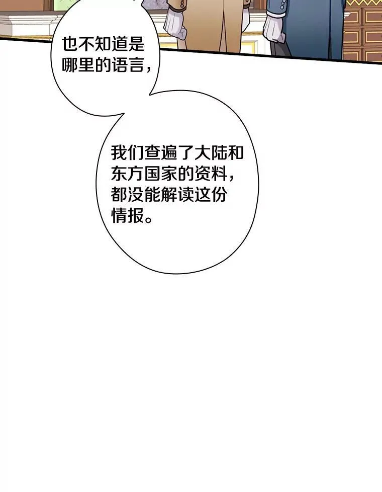 94.破译暗号 第48页