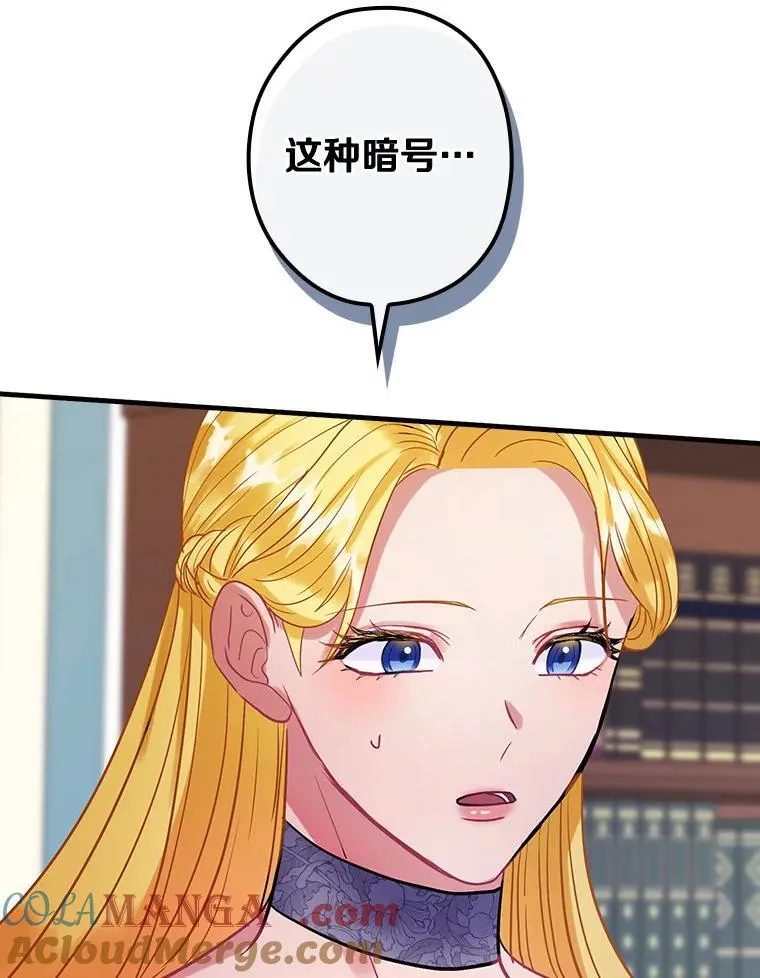 94.破译暗号 第49页