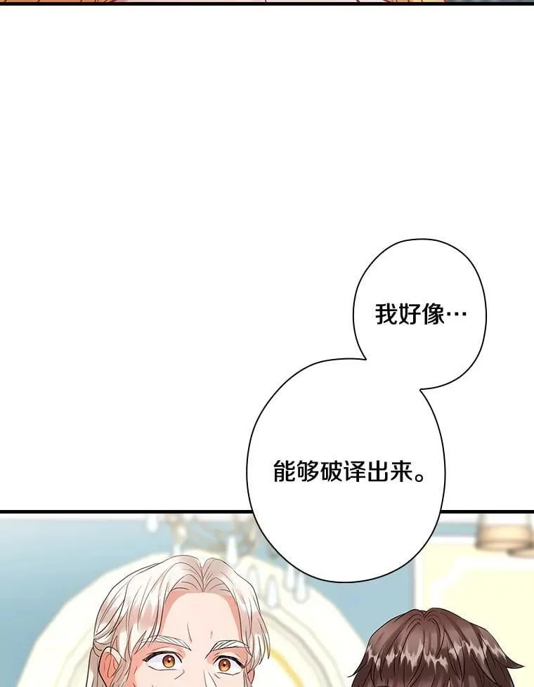 94.破译暗号 第50页