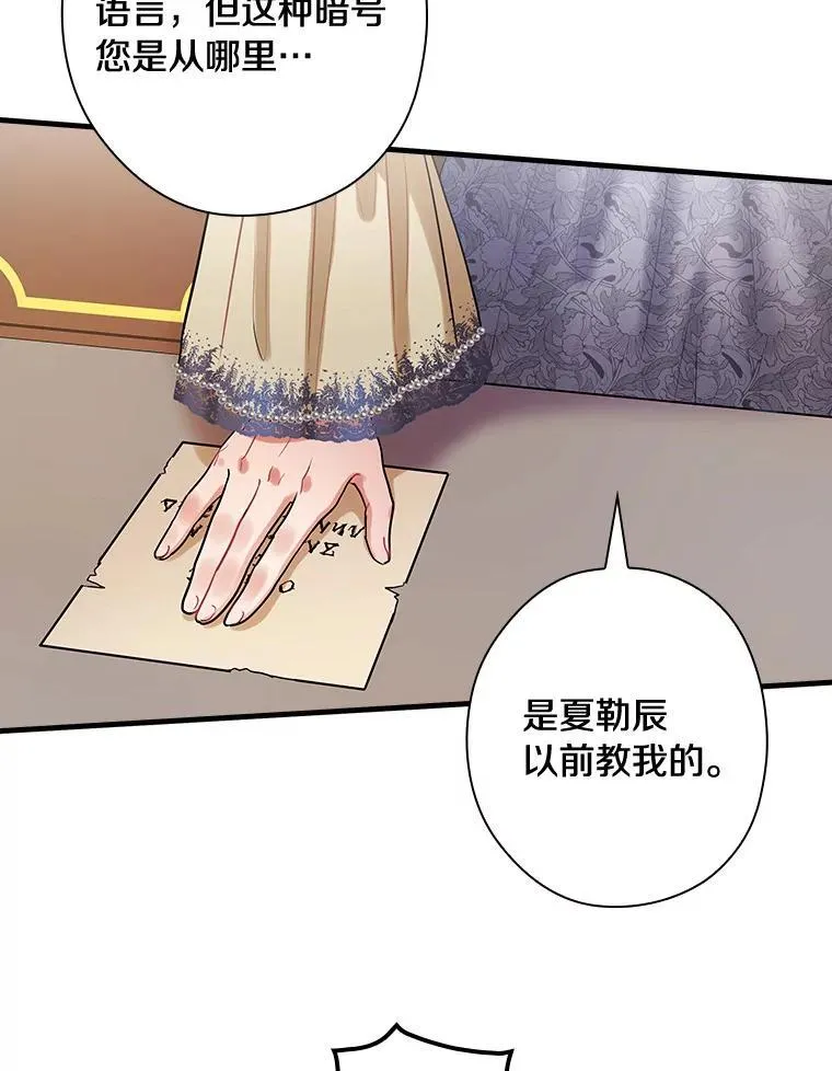 94.破译暗号 第52页