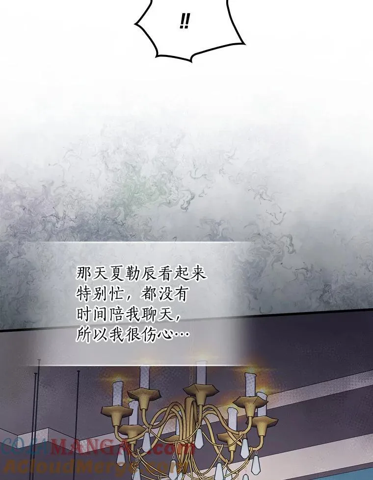 94.破译暗号 第53页
