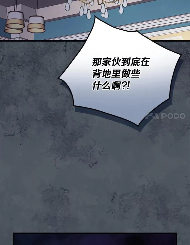 94.破译暗号 第54页