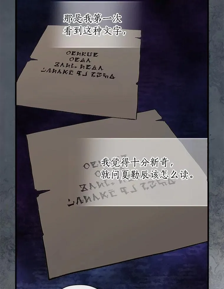 94.破译暗号 第55页