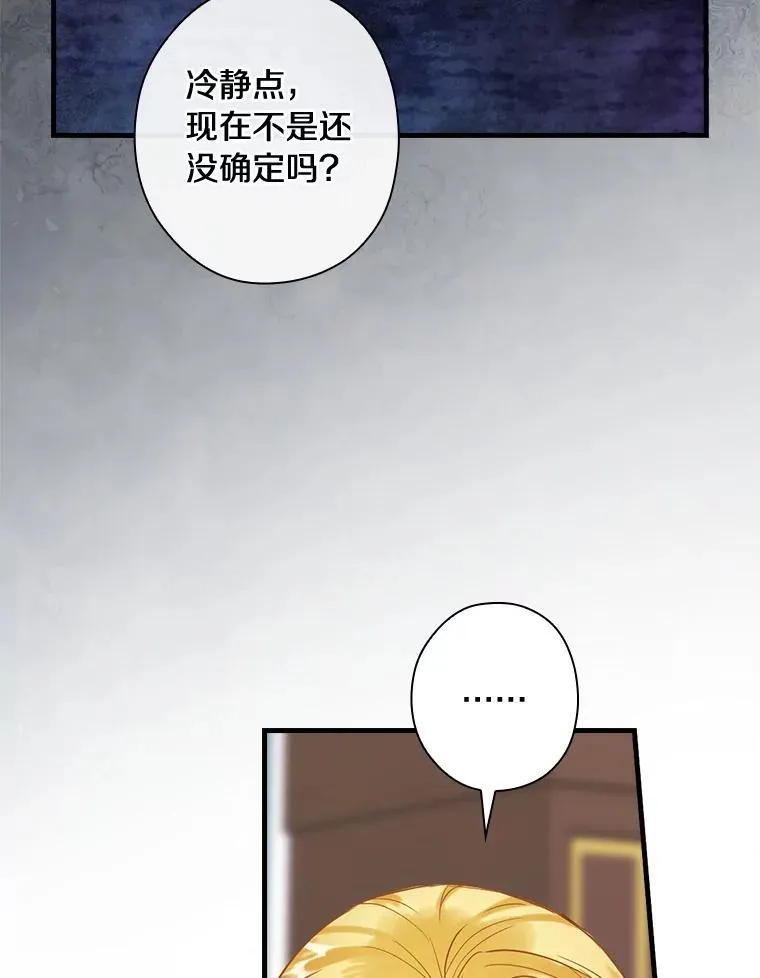 94.破译暗号 第56页