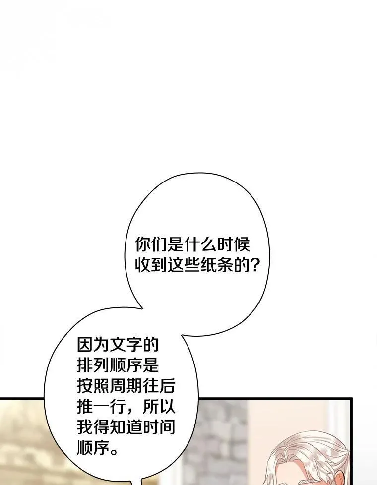 94.破译暗号 第58页