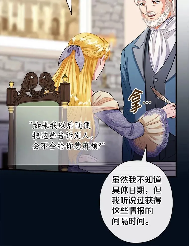 94.破译暗号 第59页