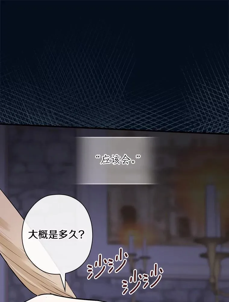 94.破译暗号 第60页