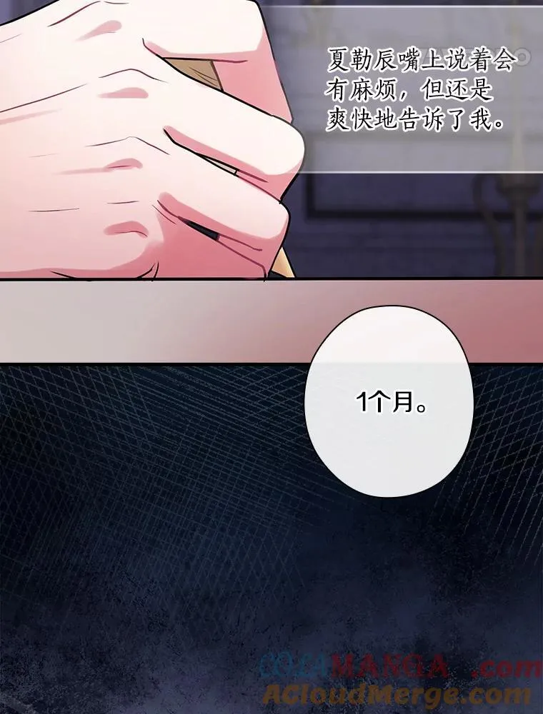 94.破译暗号 第61页