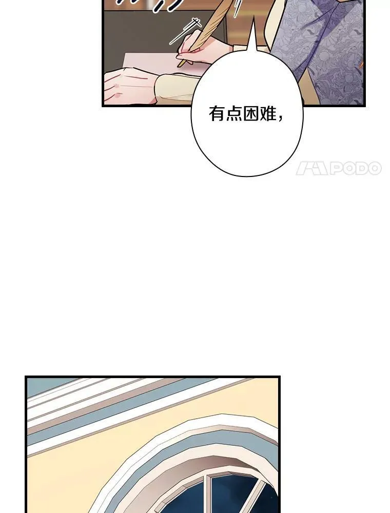 94.破译暗号 第64页
