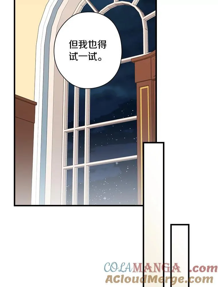 94.破译暗号 第65页
