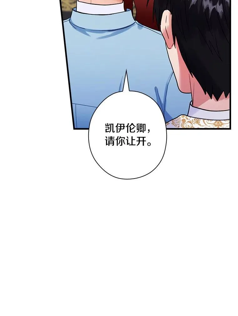 94.破译暗号 第71页