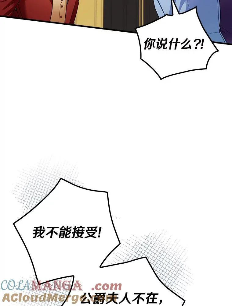 94.破译暗号 第73页