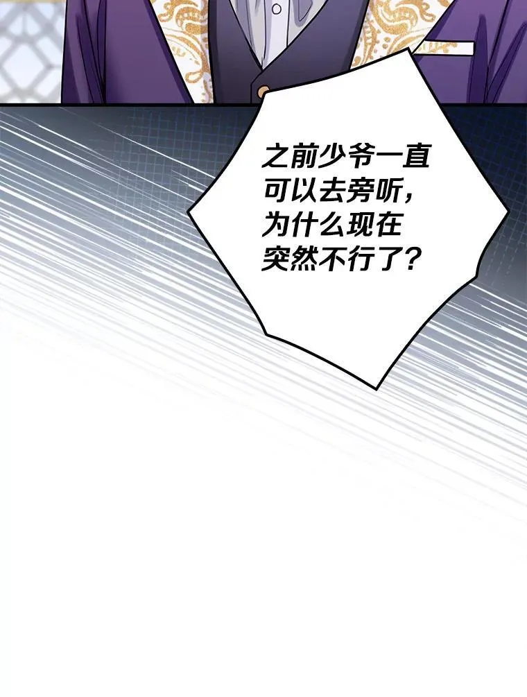 94.破译暗号 第75页